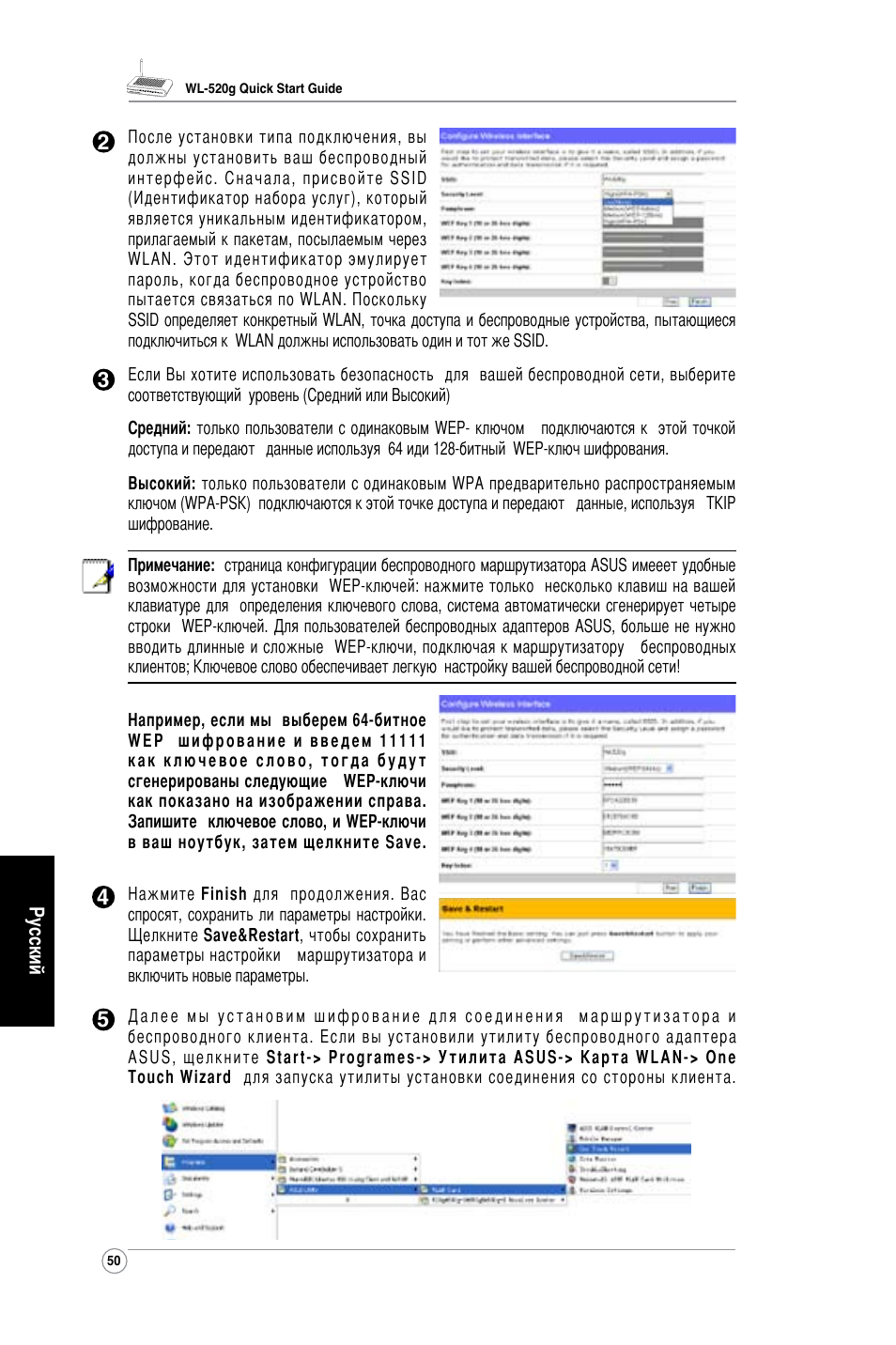 Asus WL-520G User Manual | Page 52 / 136