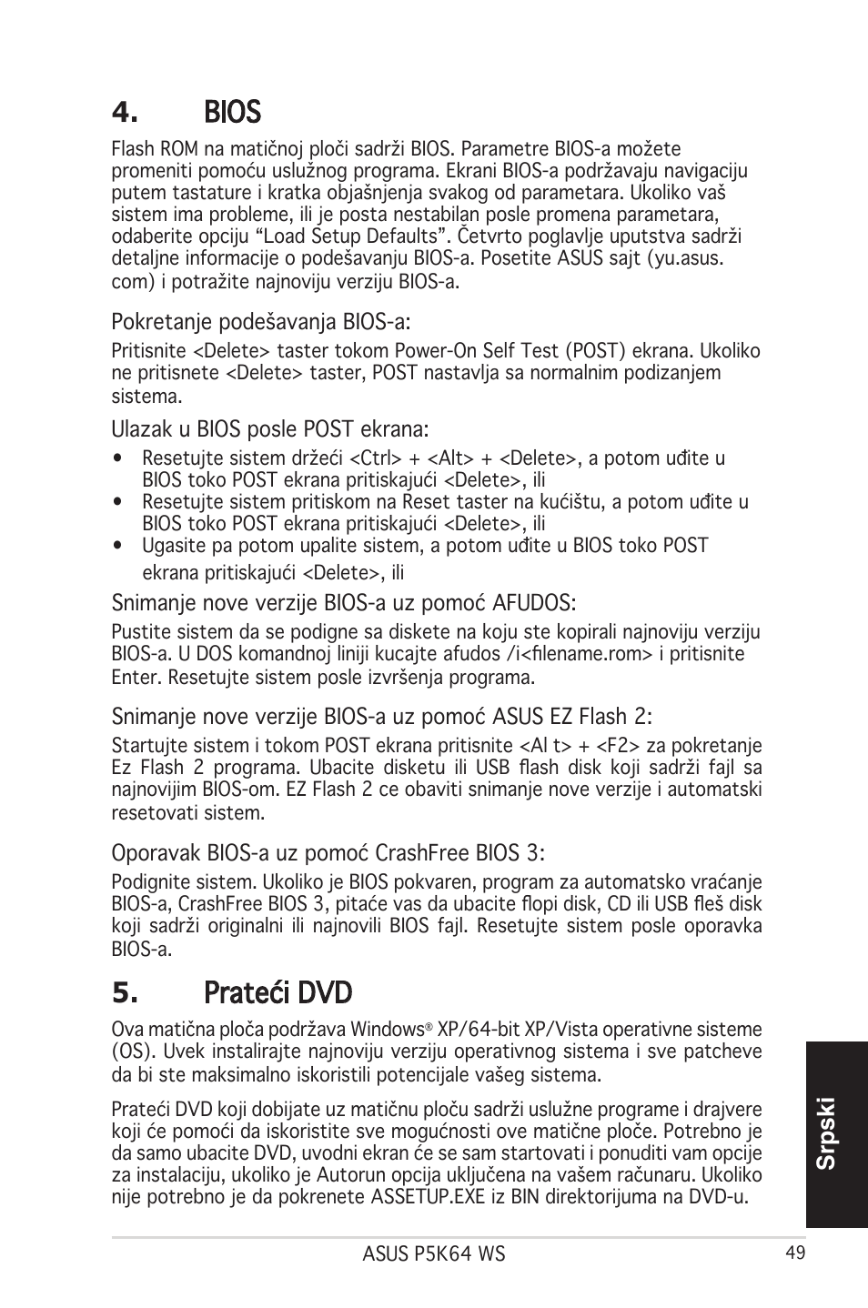 Bios, Prateći dvd, Srpski | Asus P5K64 WS User Manual | Page 37 / 37