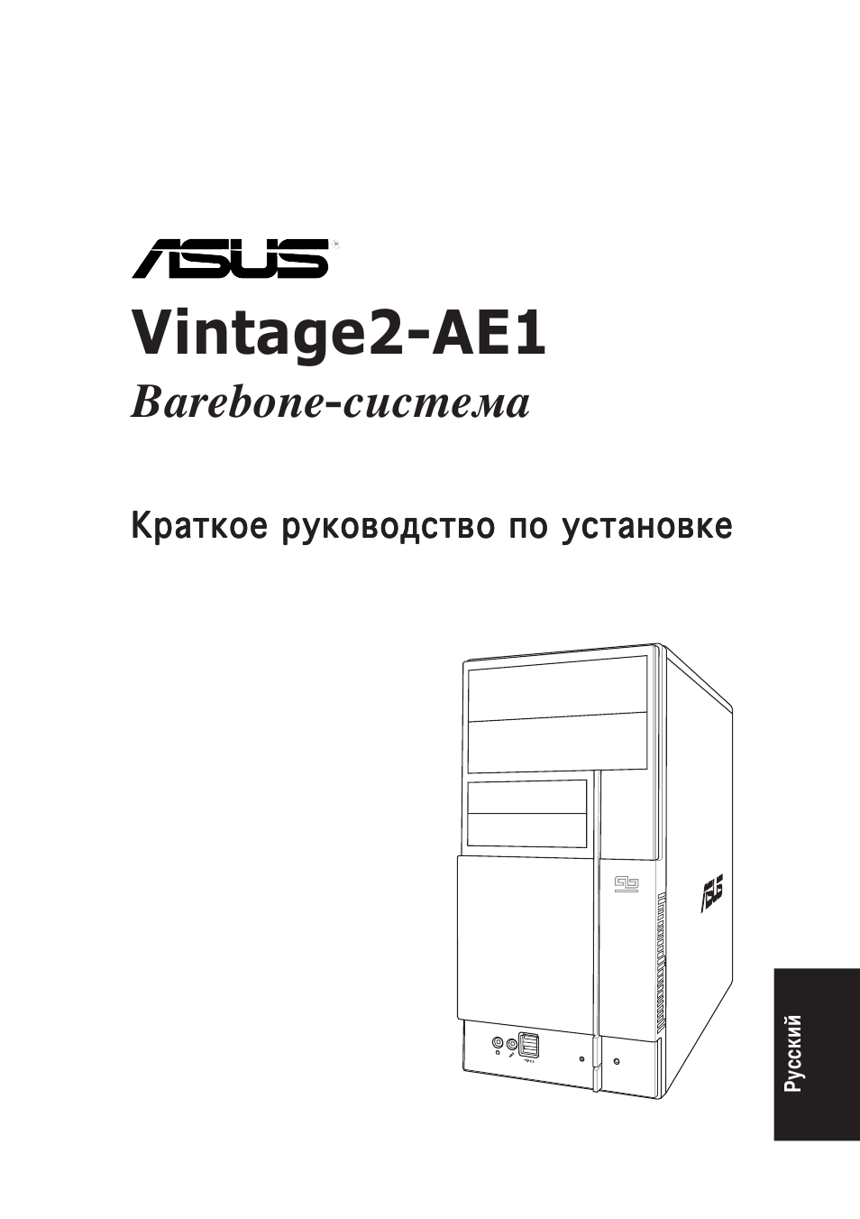 Vintage2-ae1, Barebone-система | Asus V2-AE1 User Manual | Page 41 / 80