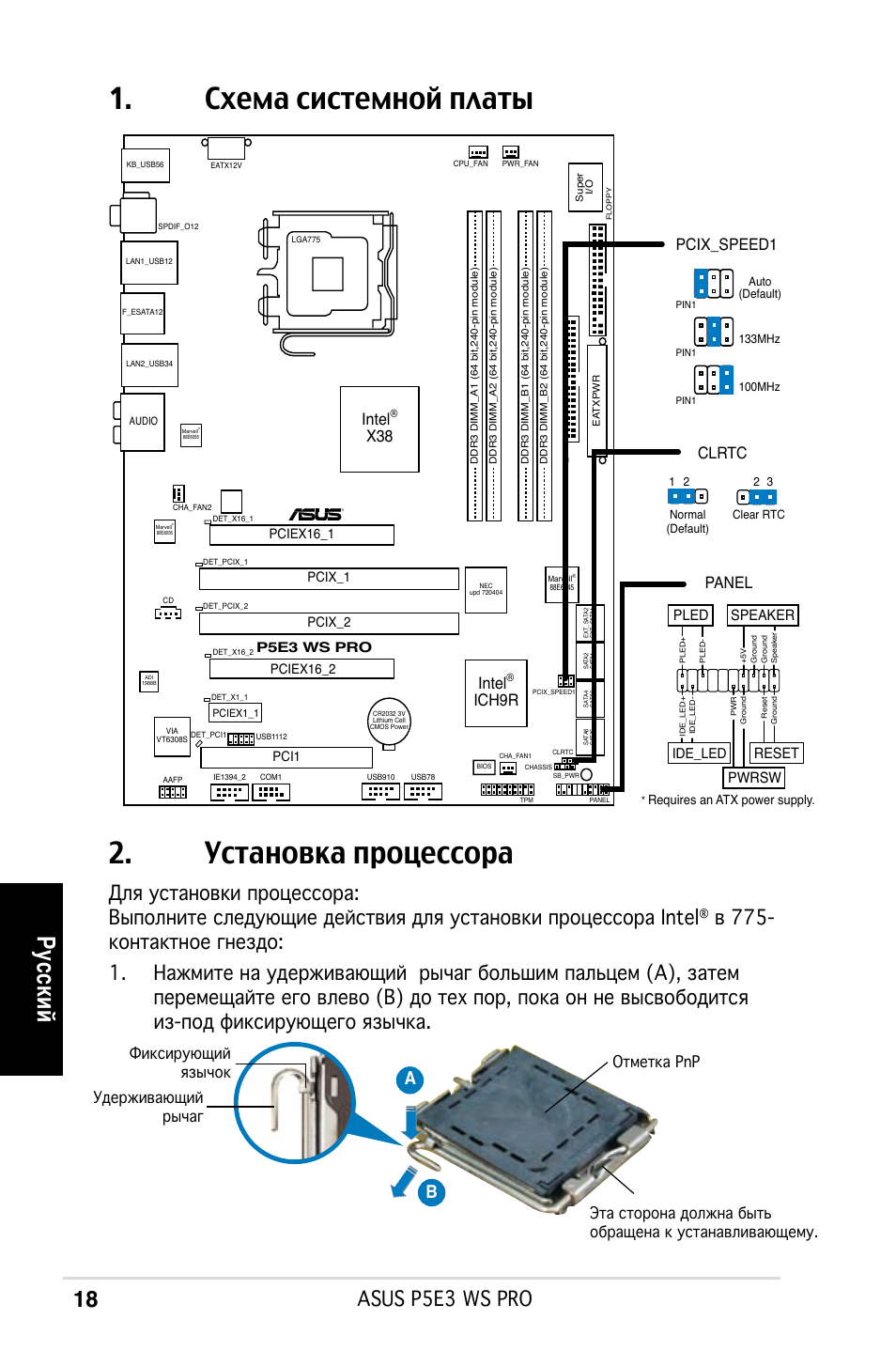 Схема системной платы 2. установка процессора, Ру сс ки й, Asus p5e3 ws pro | Ab b, Intel, Ich9r, Panel, Pcix_speed1 clrtc, Reset, Pwrsw | Asus P5E3 WS Professional User Manual | Page 18 / 50