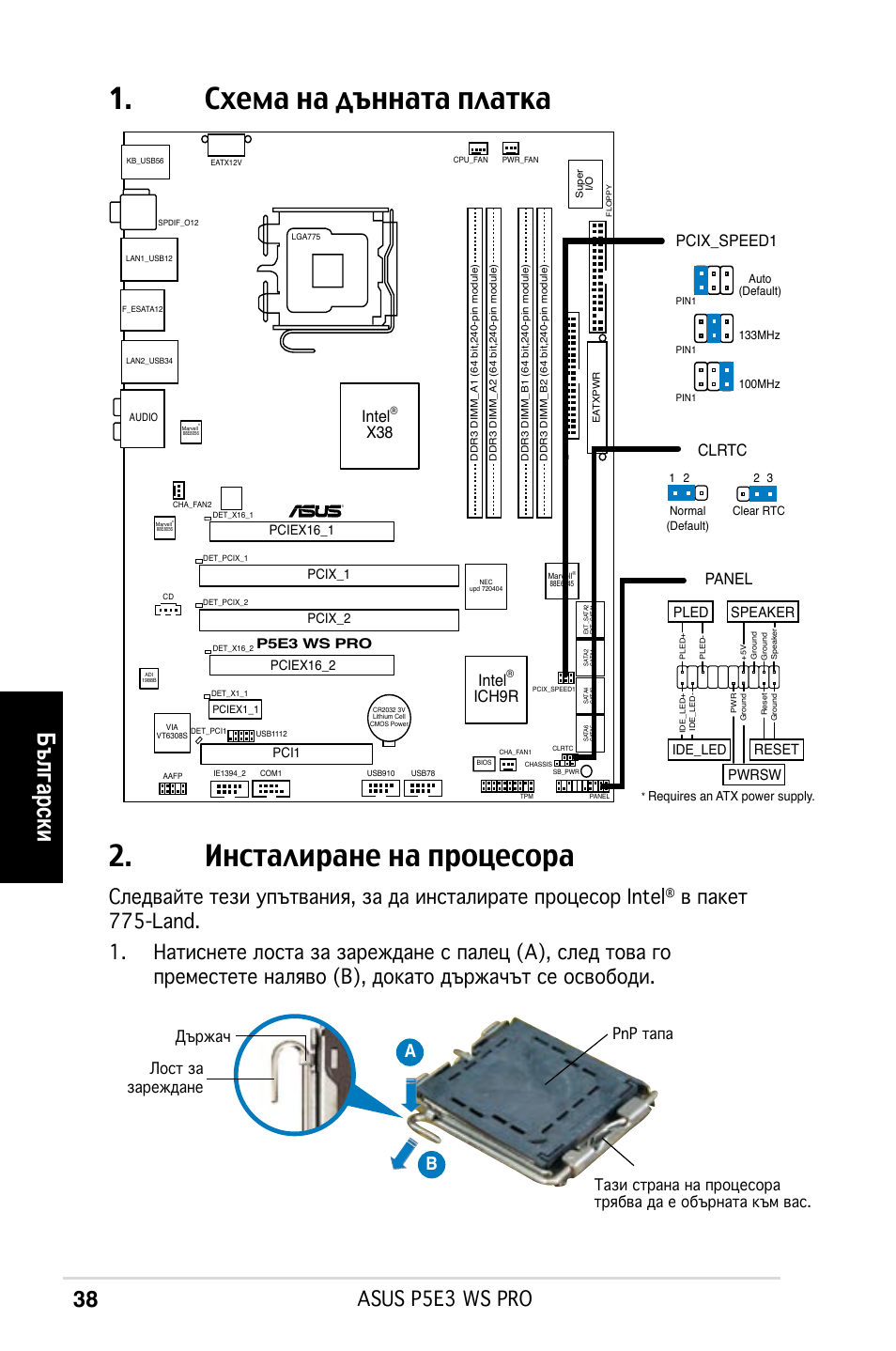 Български, Asus p5e3 ws pro, Ab b | Intel, Ich9r, Panel, Pcix_speed1 clrtc, Reset, Pwrsw, Ide_led pled speaker | Asus P5E3 WS Professional User Manual | Page 38 / 50