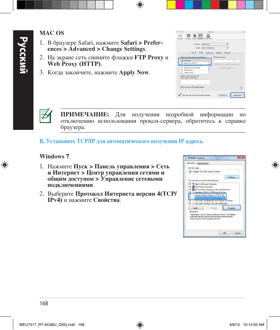 Ру сский | Asus RT-AC66U User Manual | Page 168 / 181