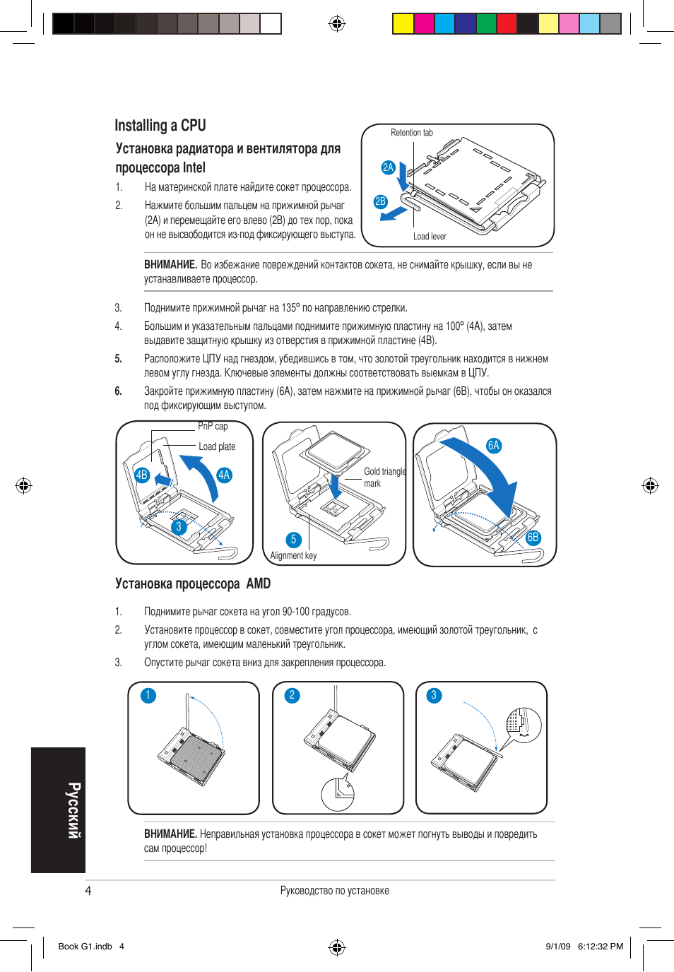 Ру сс ки й installing a cpu, Установка процессора amd | Asus G1-P5G43 User Manual | Page 44 / 80