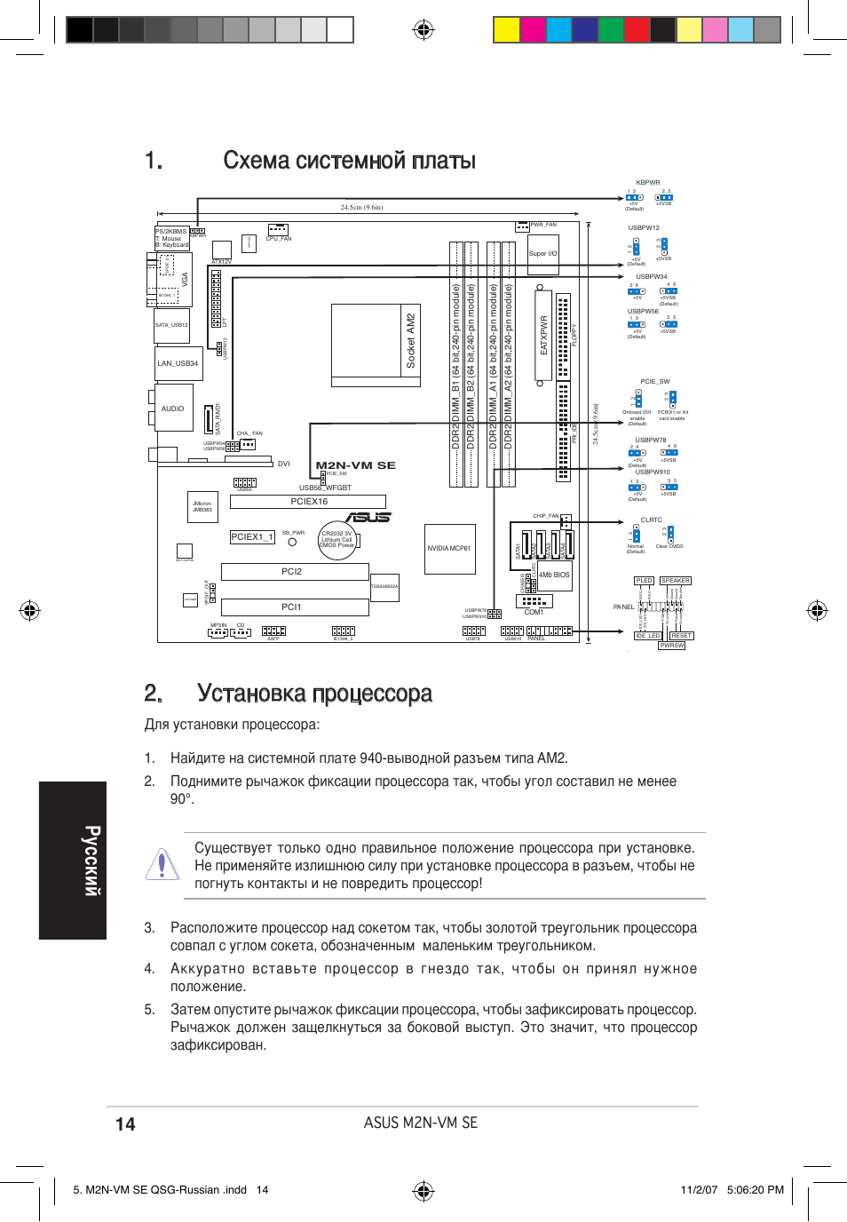 Схема системной платы 2. установка процессора, Ру сс ки й, Asus m2n-vm se | Socket am2 | Asus M2N-VM SE User Manual | Page 14 / 38