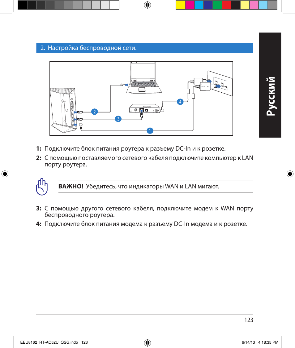 Ру сский | Asus RT-AC52U User Manual | Page 120 / 220