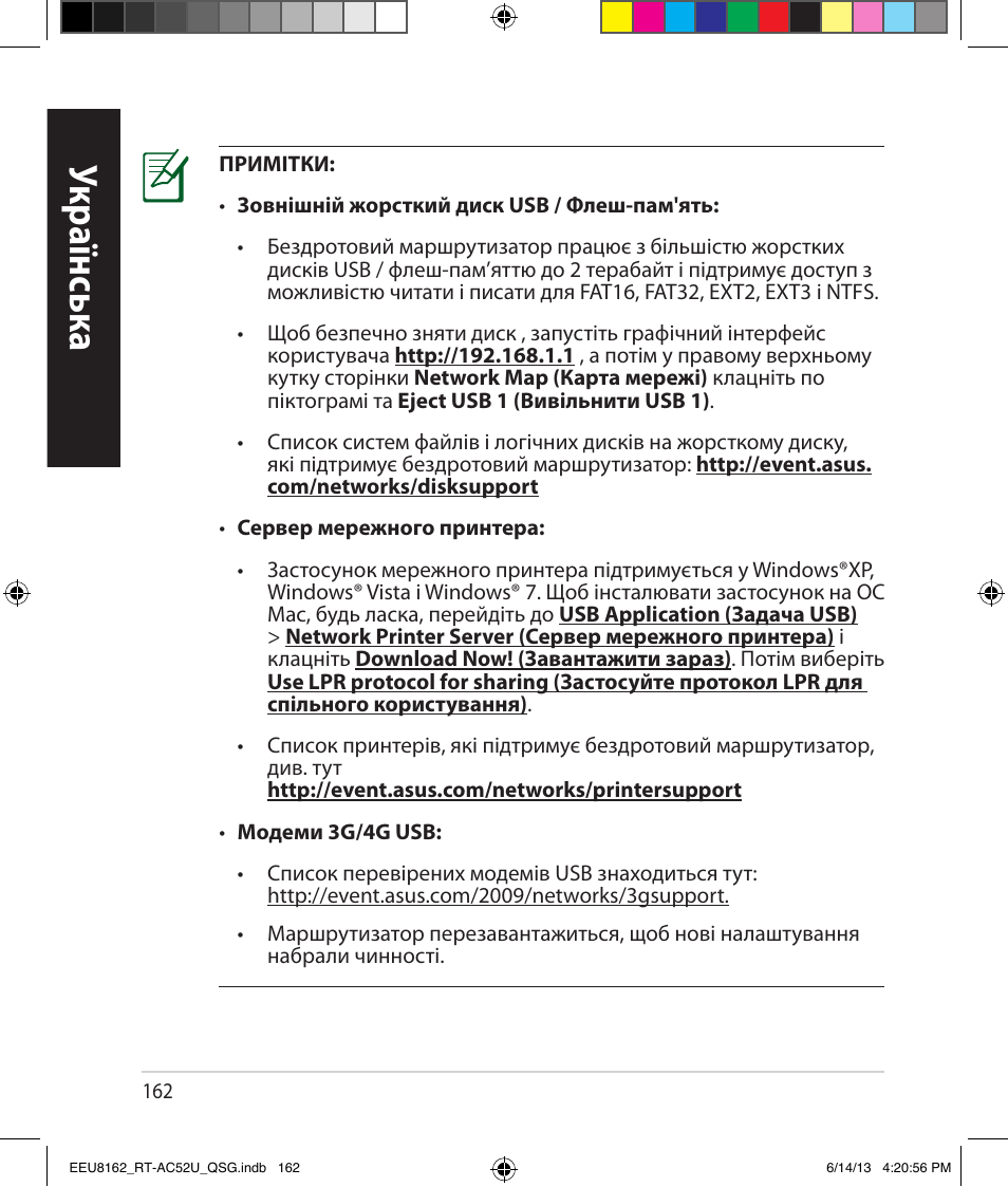 Укр аїнськ а | Asus RT-AC52U User Manual | Page 159 / 220