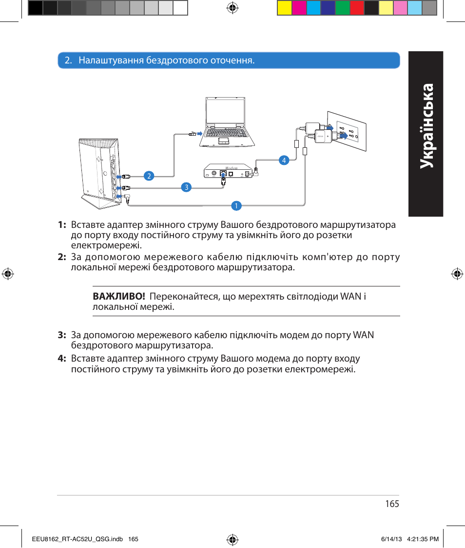 Укр аїнськ а | Asus RT-AC52U User Manual | Page 162 / 220