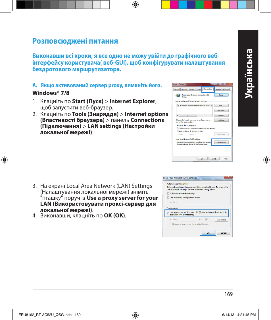 Укр аїнськ а, Розповсюджені питання | Asus RT-AC52U User Manual | Page 166 / 220