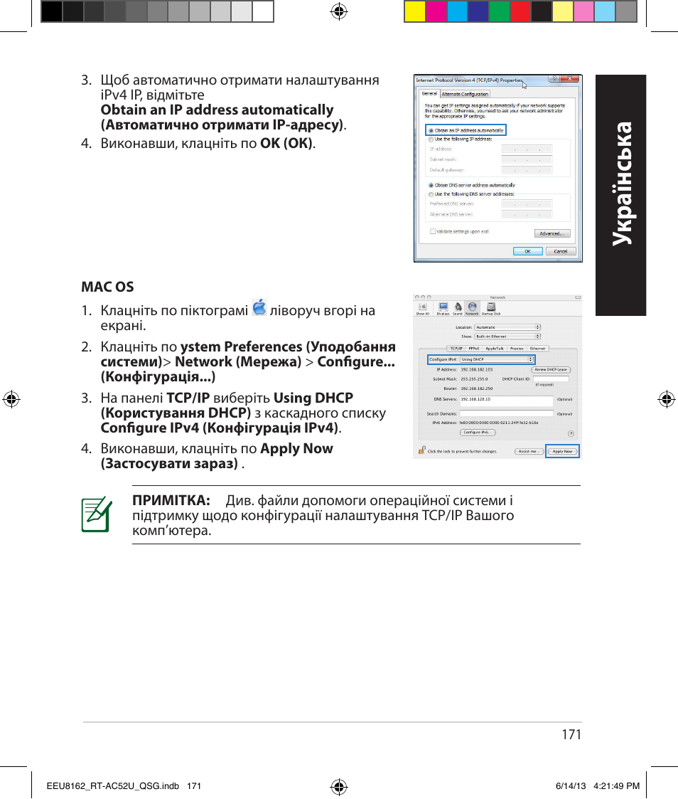 Укр аїнськ а | Asus RT-AC52U User Manual | Page 168 / 220