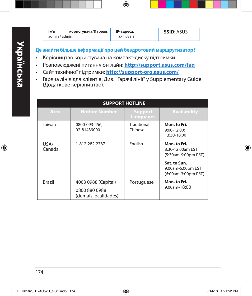 Укр аїнськ а | Asus RT-AC52U User Manual | Page 171 / 220