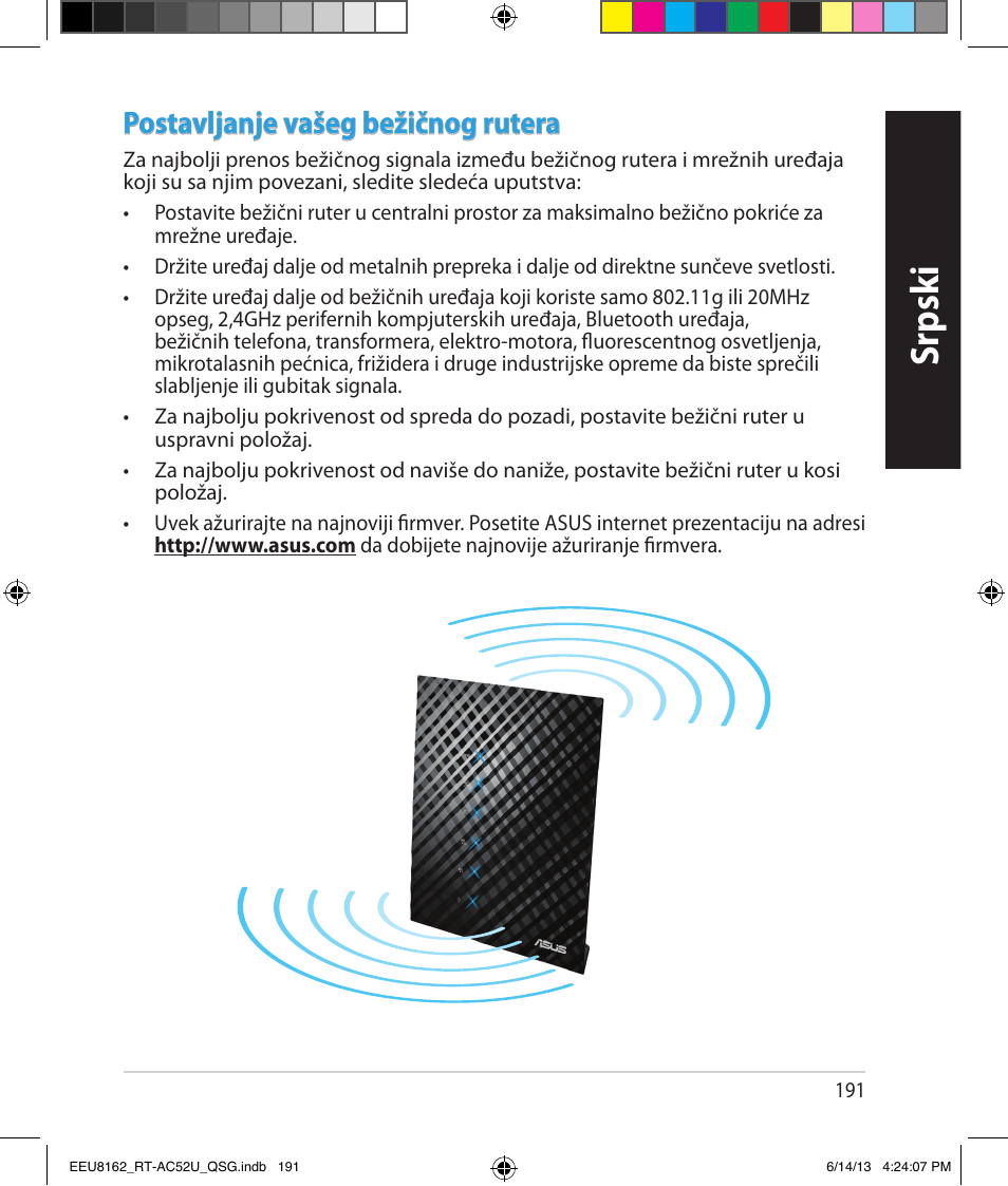 Srpsk i, Postavljanje vašeg bežičnog rutera | Asus RT-AC52U User Manual | Page 188 / 220