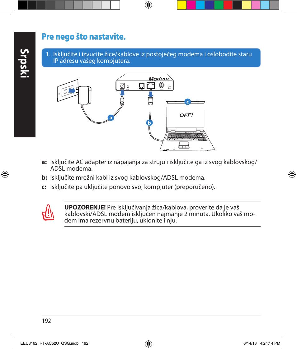 Srpsk i, Pre nego što nastavite | Asus RT-AC52U User Manual | Page 189 / 220