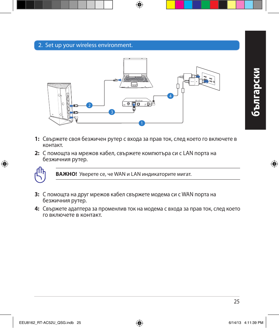 Бъ лг арски | Asus RT-AC52U User Manual | Page 22 / 220