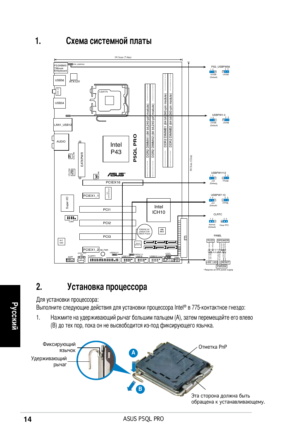 Схема системной платы, Установка процессора, Ру сс ки й | Intel p43, Asus p5ql pro, Ab b, Intel ich10, P5ql pro | Asus P5QL PRO User Manual | Page 14 / 38