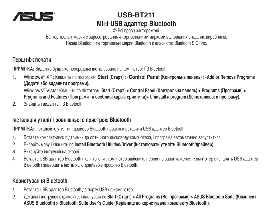 Usb-bt211 міні-usb адаптер bluetooth | Asus USB-BT211 User Manual | Page 23 / 30