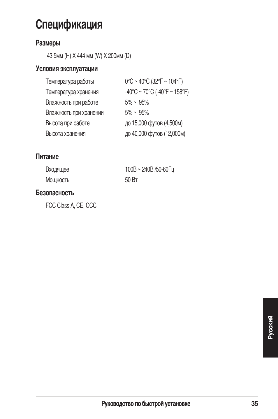 Спецификация | Asus GigaX1124B User Manual | Page 36 / 97