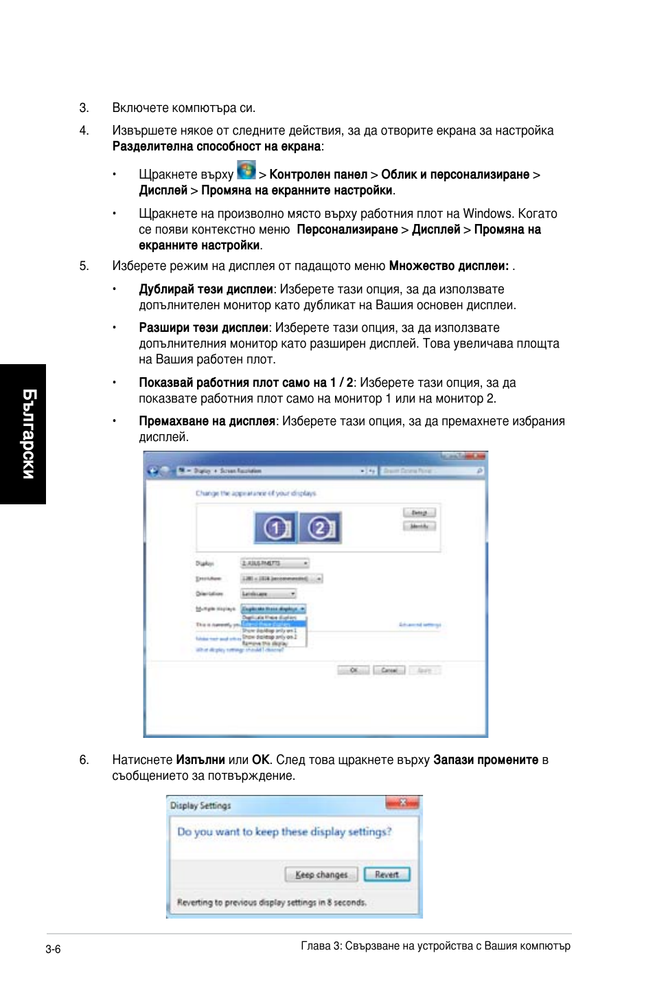 Български | Asus CG8250 User Manual | Page 200 / 243