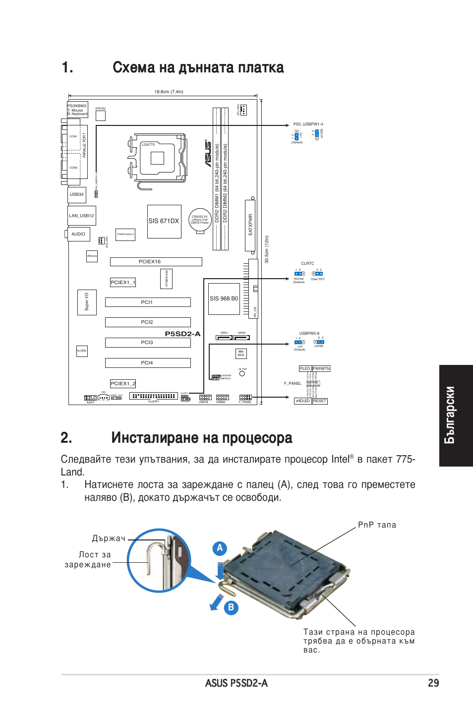 Български, Asus p5sd2-a 29, P5sd2-a | Sis 671dx | Asus P5SD2-A User Manual | Page 29 / 38