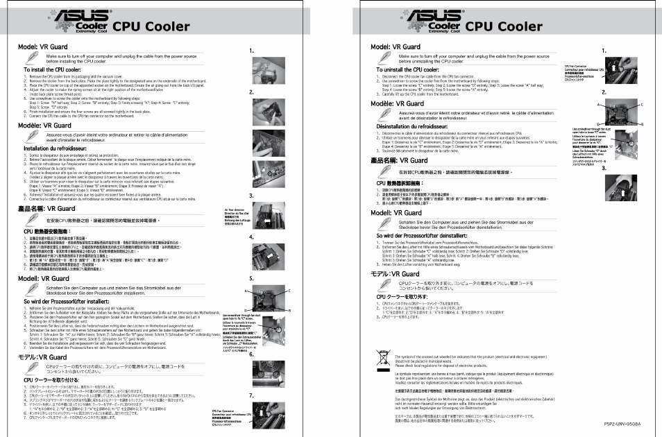 Asus VR Guard User Manual | 1 page