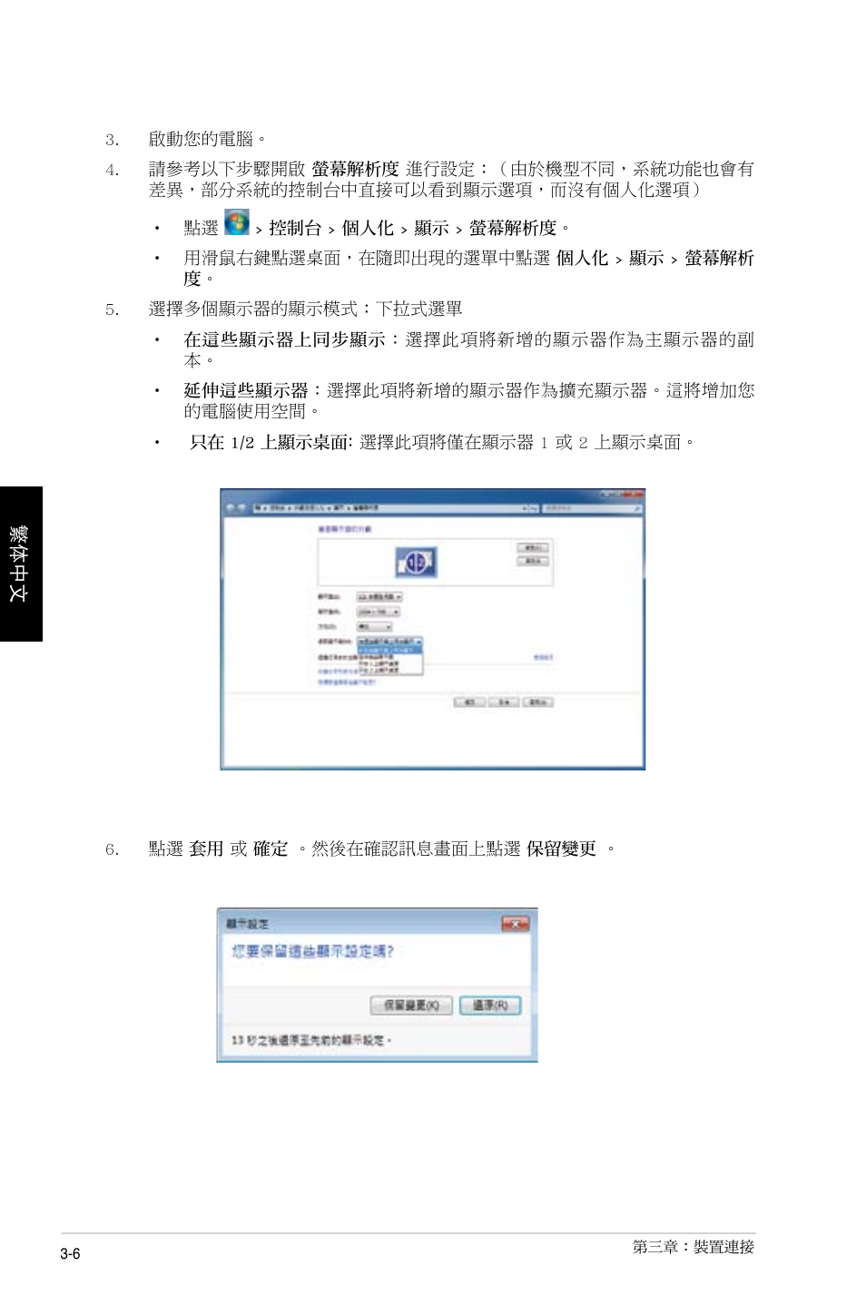 Asus CP1130 User Manual | Page 110 / 214