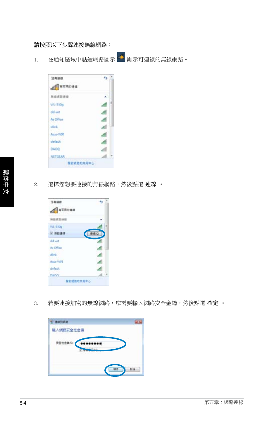 Asus CP1130 User Manual | Page 120 / 214