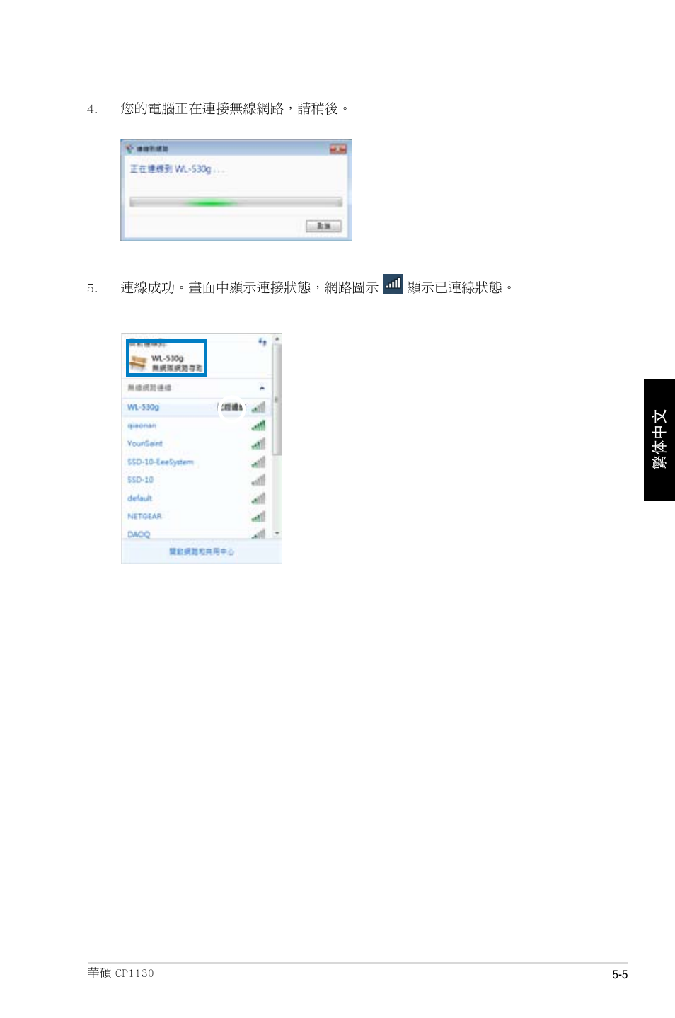 Asus CP1130 User Manual | Page 121 / 214