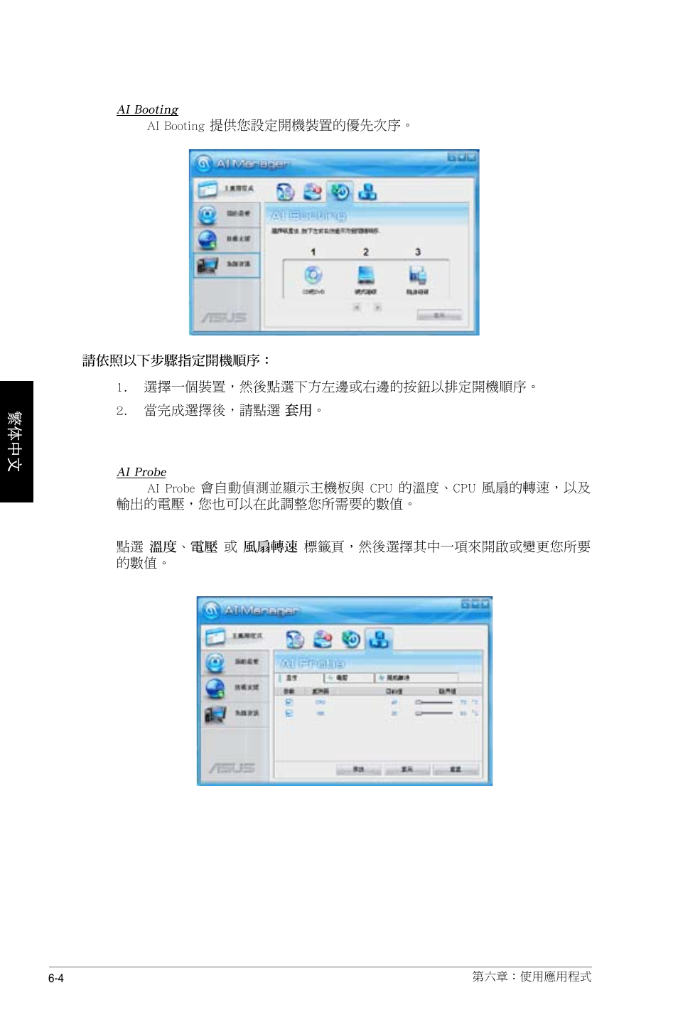 Asus CP1130 User Manual | Page 126 / 214