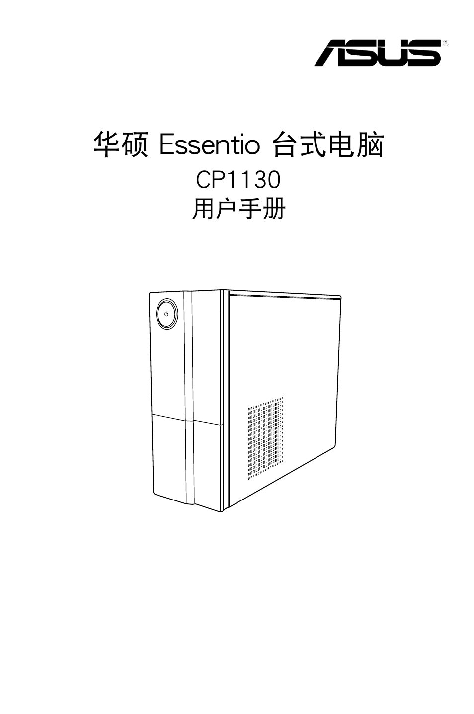 華碩 essentio 台式電腦 | Asus CP1130 User Manual | Page 143 / 214