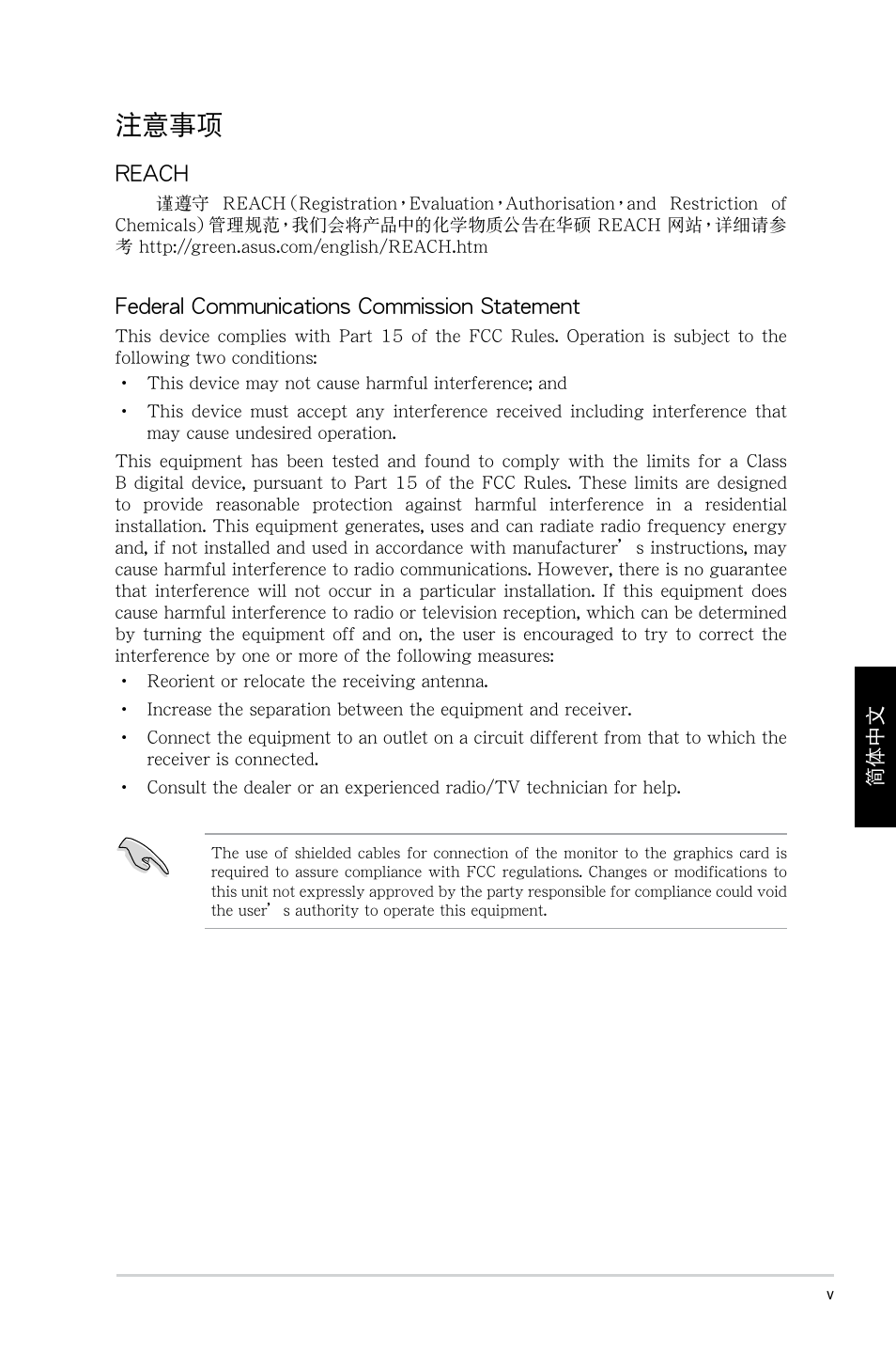 注意事項, Reach, Federal communications commission statement | Asus CP1130 User Manual | Page 147 / 214