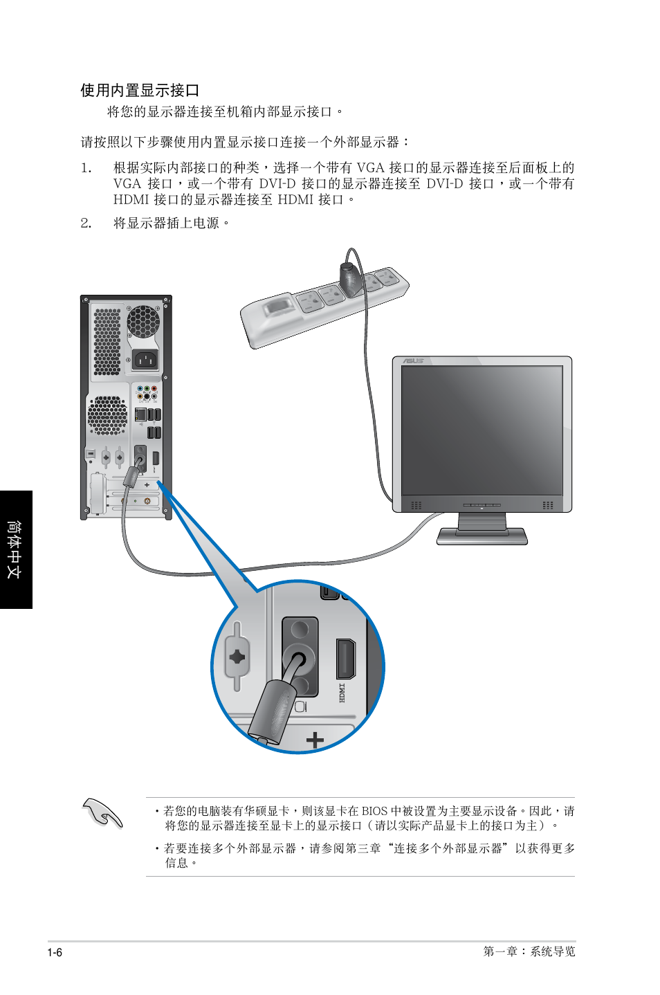 Asus CP1130 User Manual | Page 158 / 214