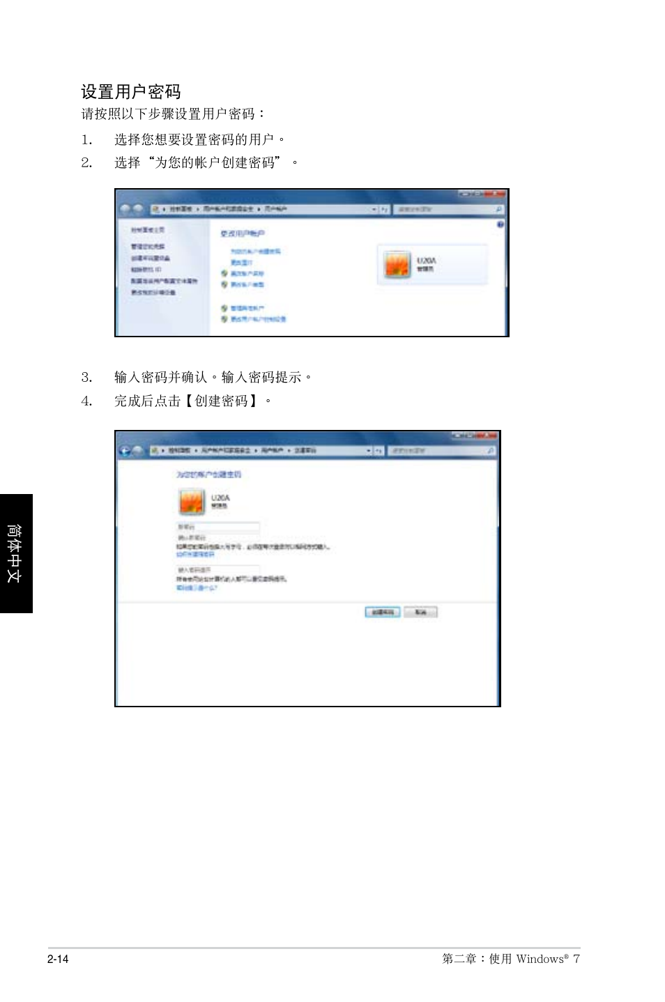 設置用戶密碼 | Asus CP1130 User Manual | Page 174 / 214