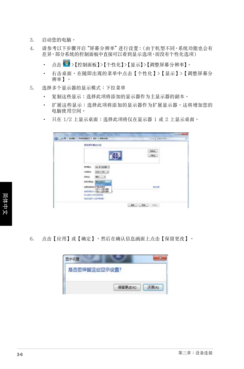 Asus CP1130 User Manual | Page 182 / 214