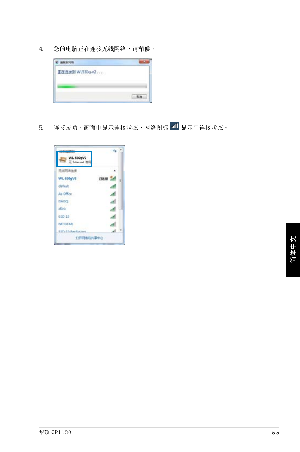 Asus CP1130 User Manual | Page 193 / 214