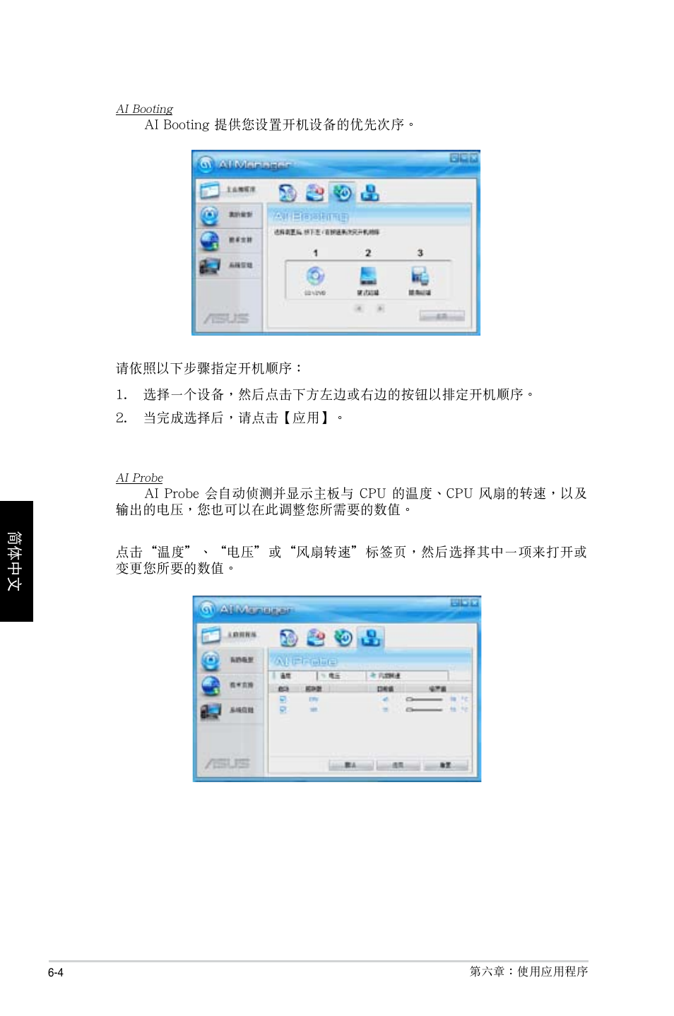 Asus CP1130 User Manual | Page 198 / 214