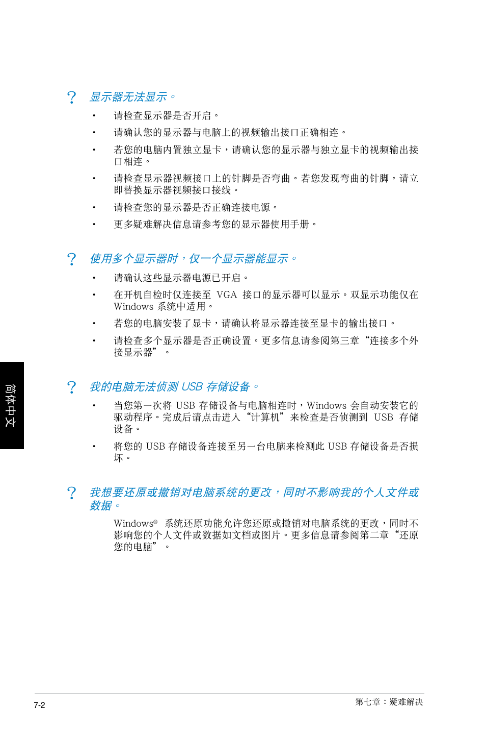 Asus CP1130 User Manual | Page 212 / 214