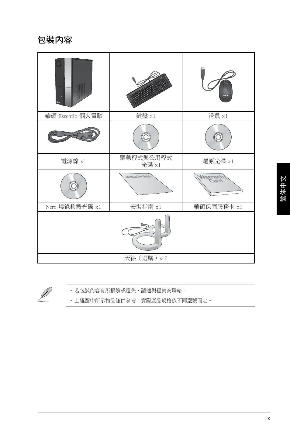 包裝內容 | Asus CP1130 User Manual | Page 79 / 214