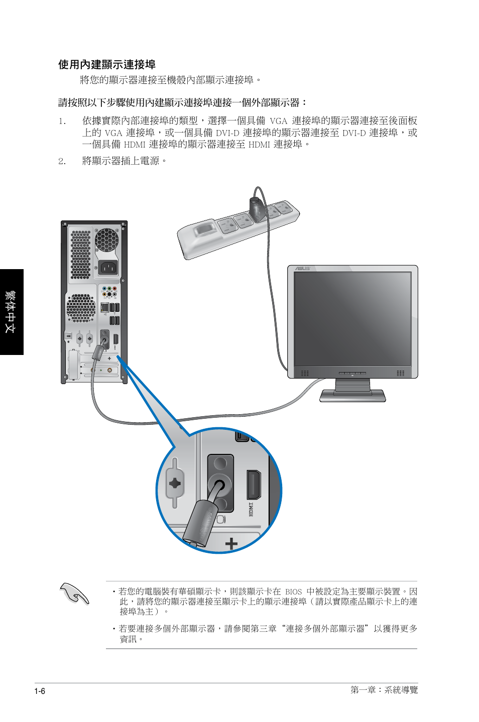 Asus CP1130 User Manual | Page 86 / 214