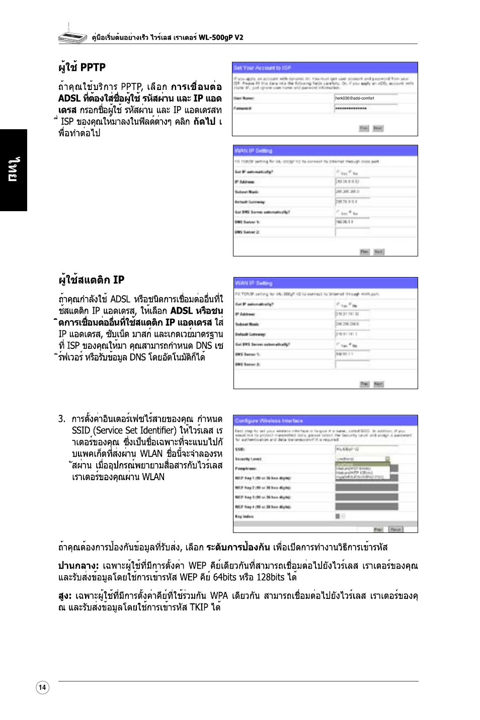 Asus WL-500gP V2 User Manual | Page 15 / 65