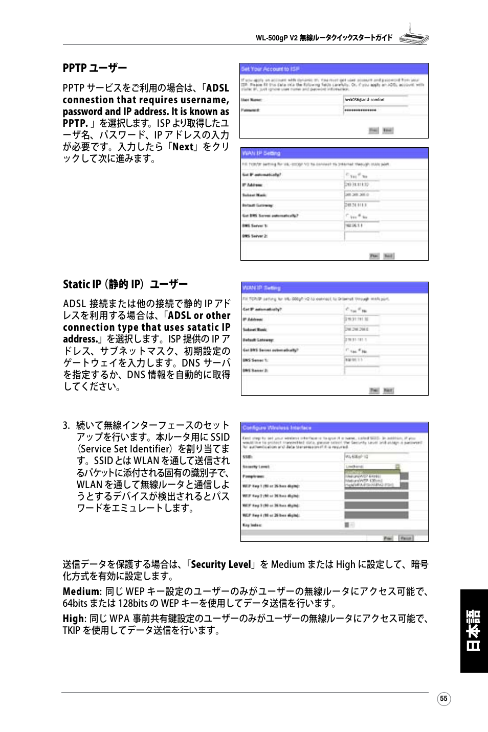 Asus WL-500gP V2 User Manual | Page 56 / 65