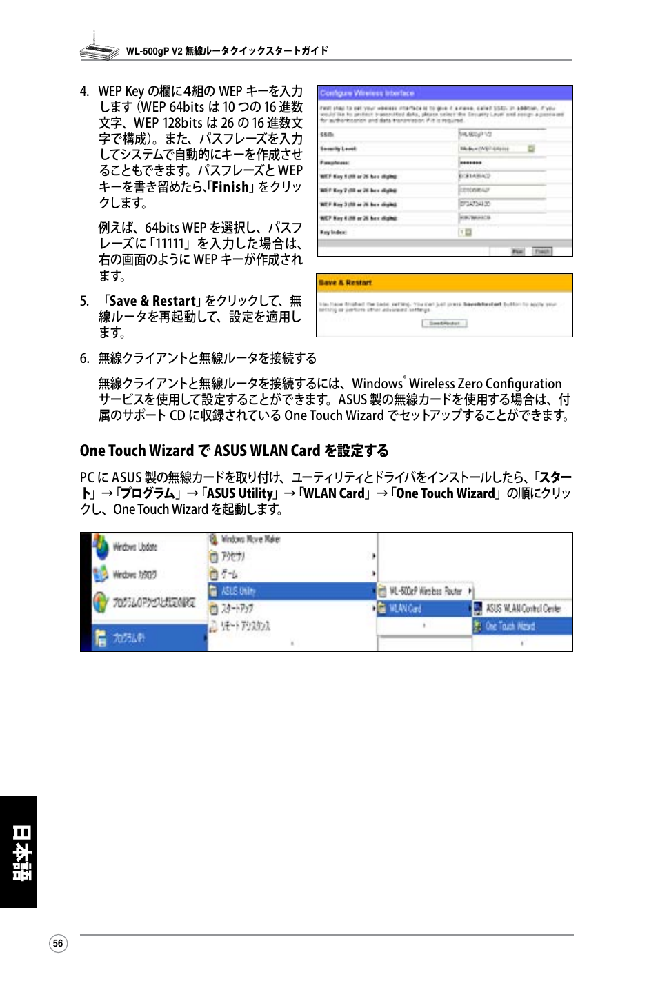 Asus WL-500gP V2 User Manual | Page 57 / 65