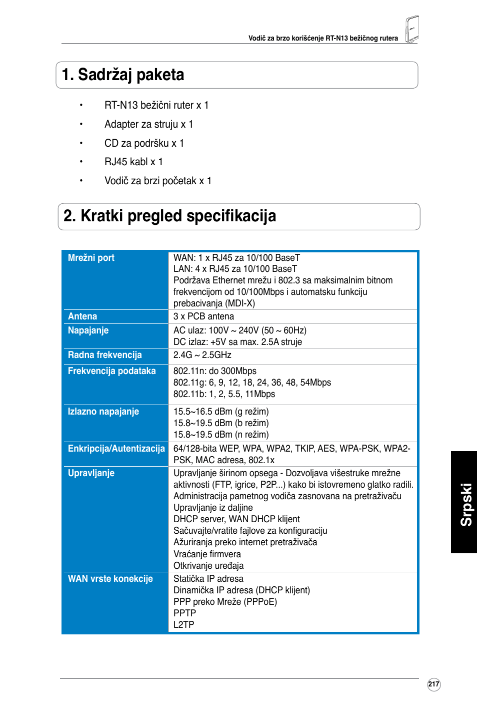 Sadržaj paketa, Kratki pregled specifikacija, Srpski | Asus RT-N13 User Manual | Page 228 / 379