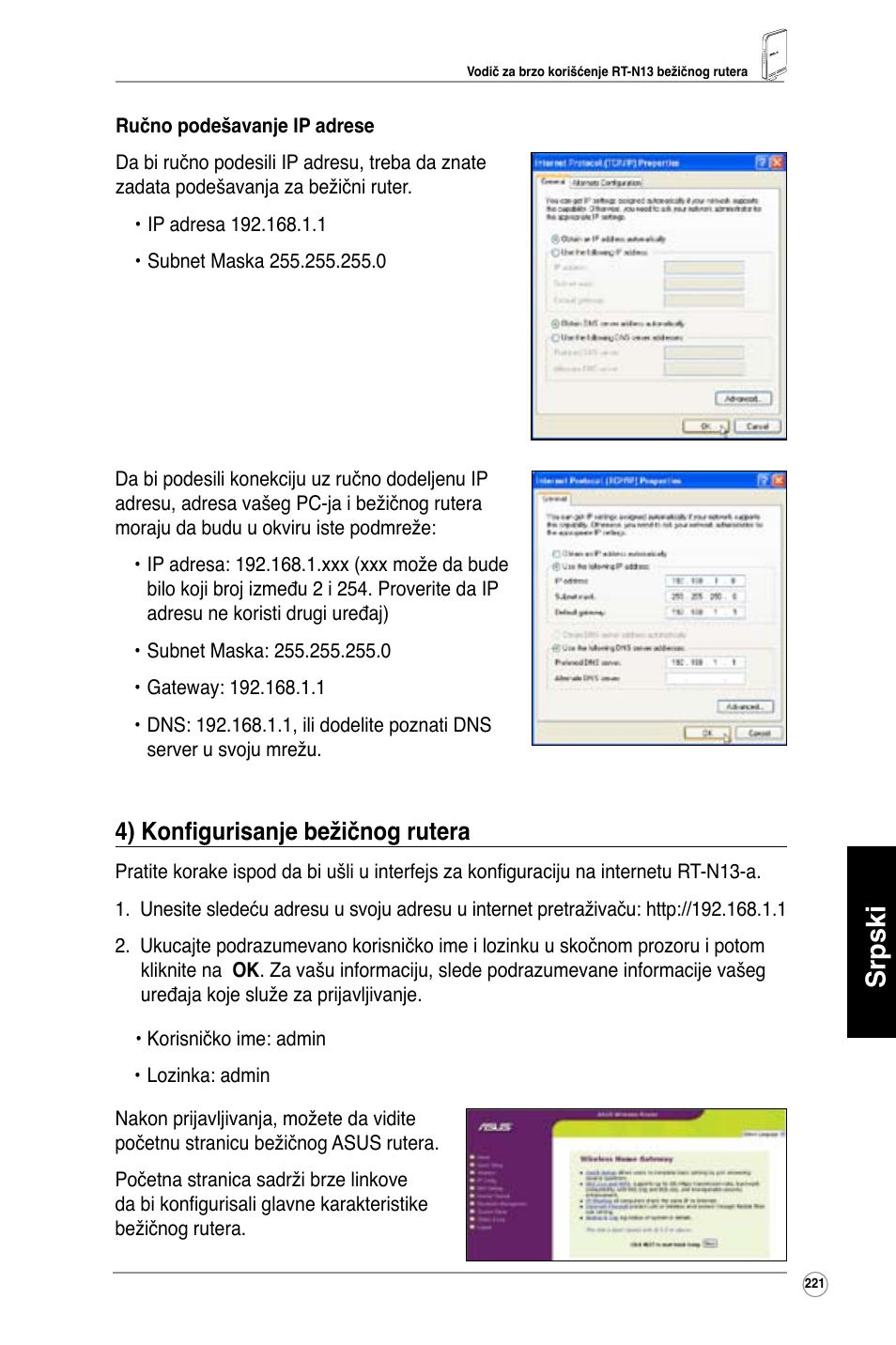 Srpski, 4) konfigurisanje bežičnog rutera | Asus RT-N13 User Manual | Page 232 / 379