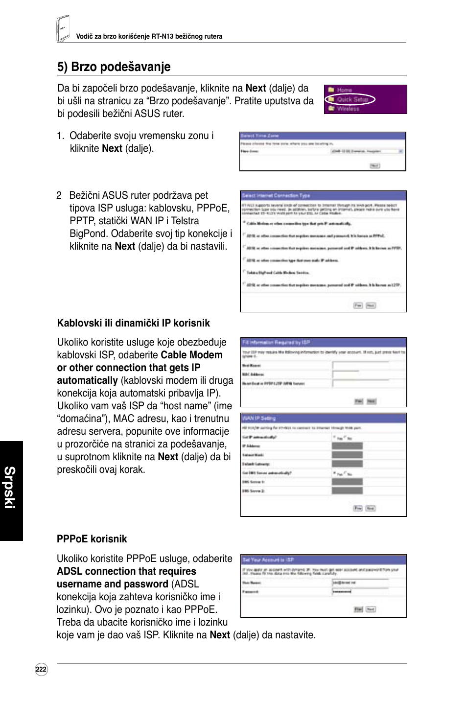 Srpski, 5) brzo podešavanje | Asus RT-N13 User Manual | Page 233 / 379