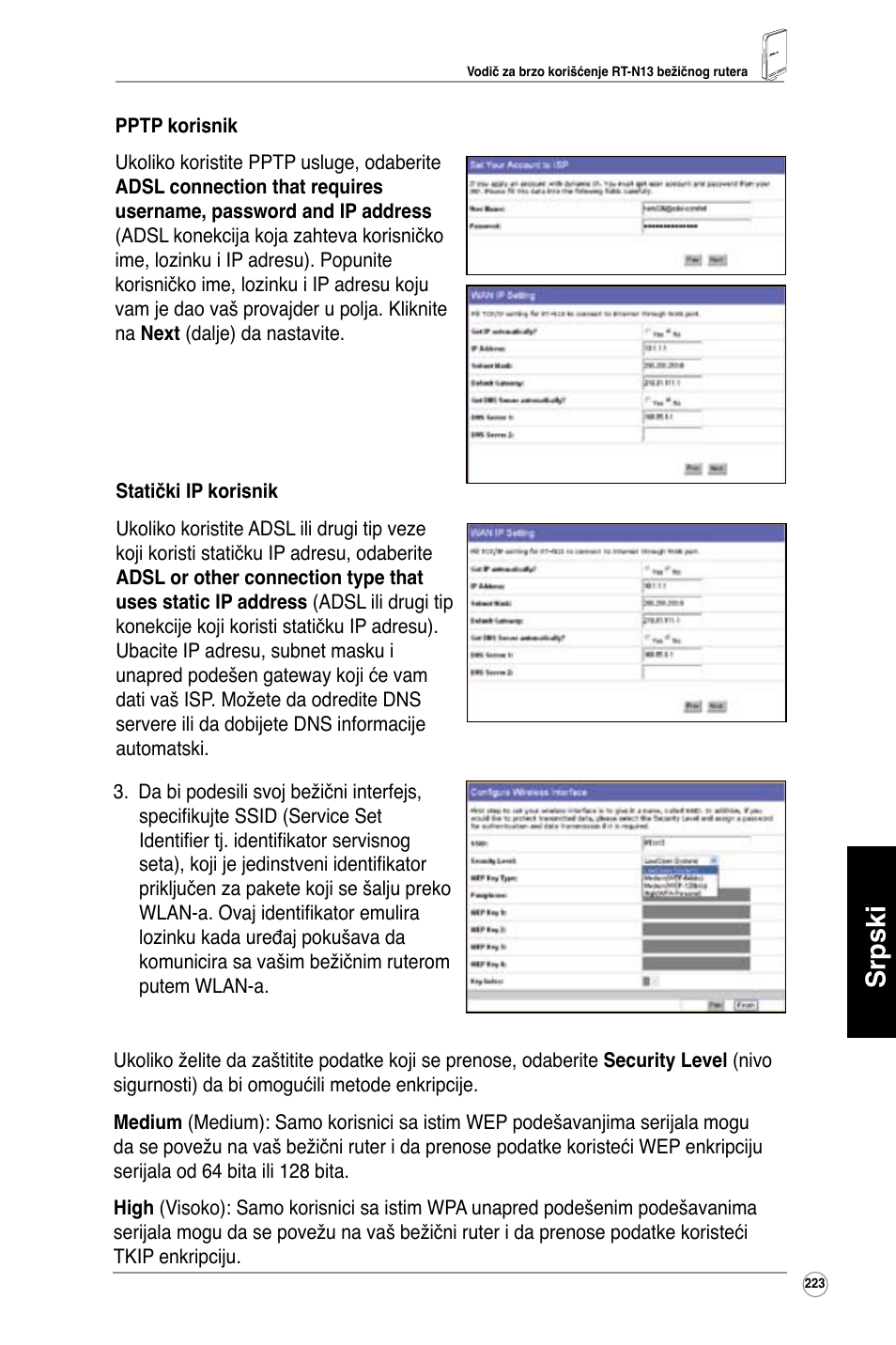 Srpski | Asus RT-N13 User Manual | Page 234 / 379