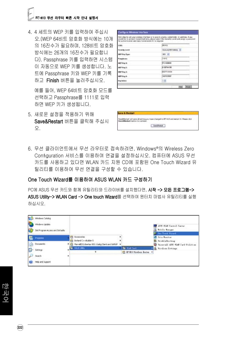 Asus RT-N13 User Manual | Page 333 / 379