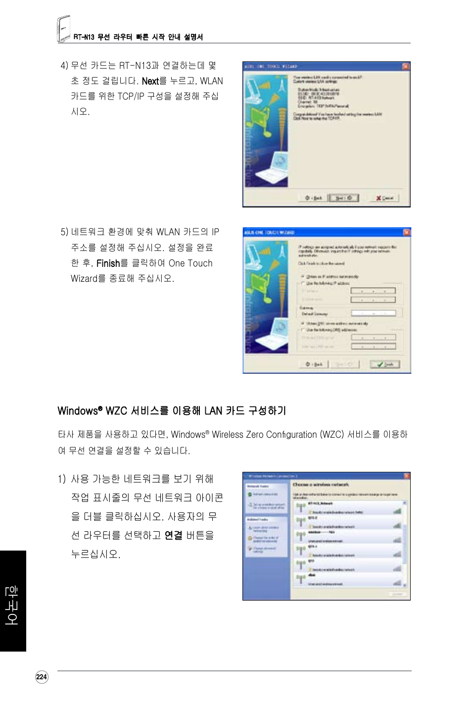 Asus RT-N13 User Manual | Page 335 / 379