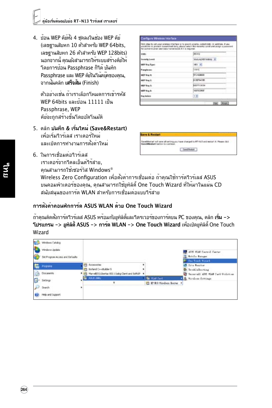 Asus RT-N13 User Manual | Page 375 / 379