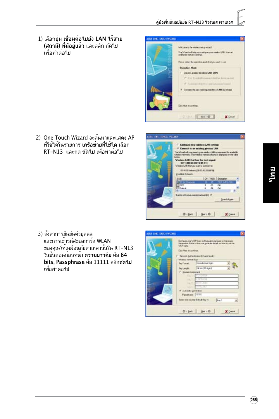Asus RT-N13 User Manual | Page 376 / 379
