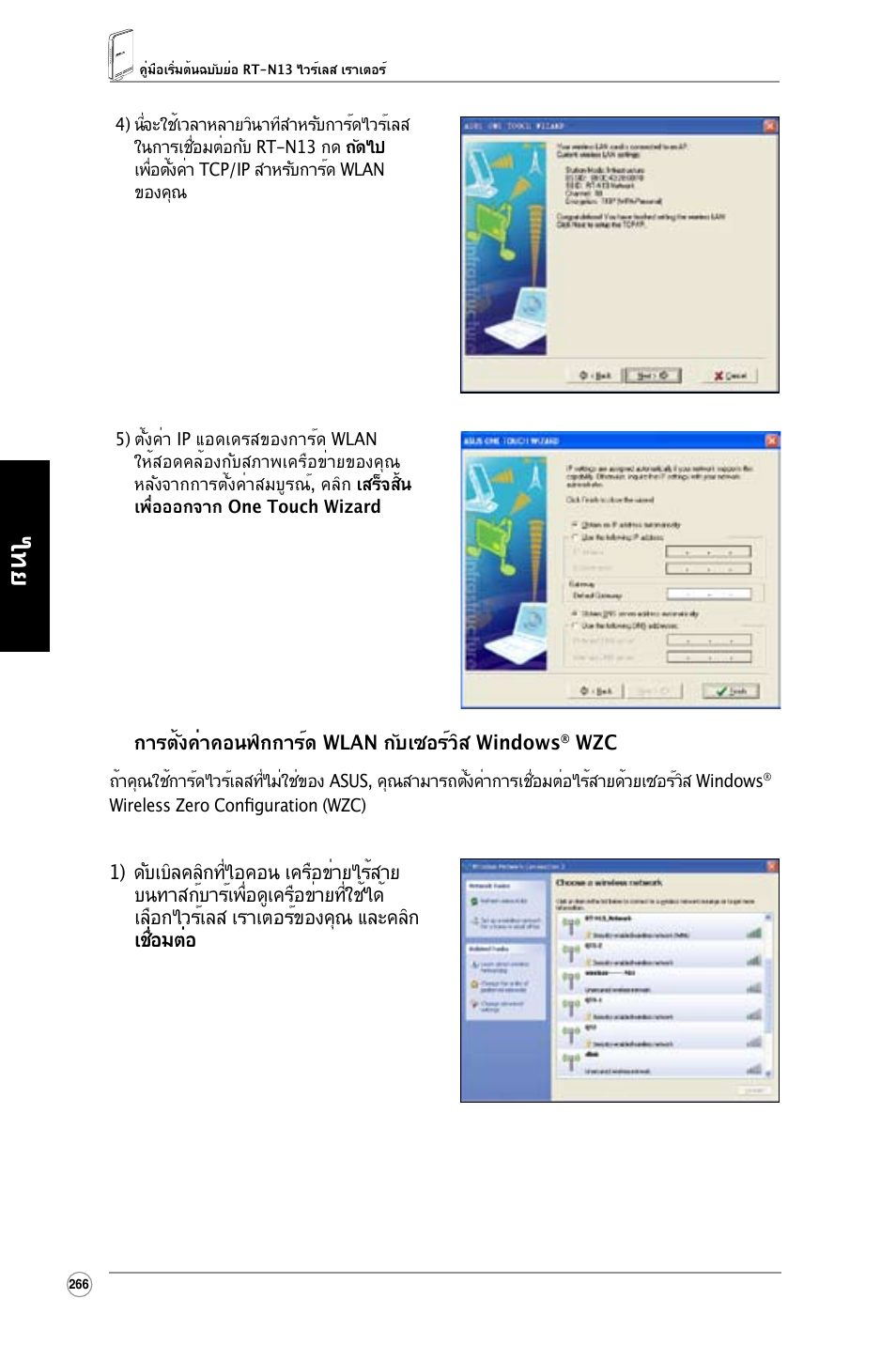 Asus RT-N13 User Manual | Page 377 / 379