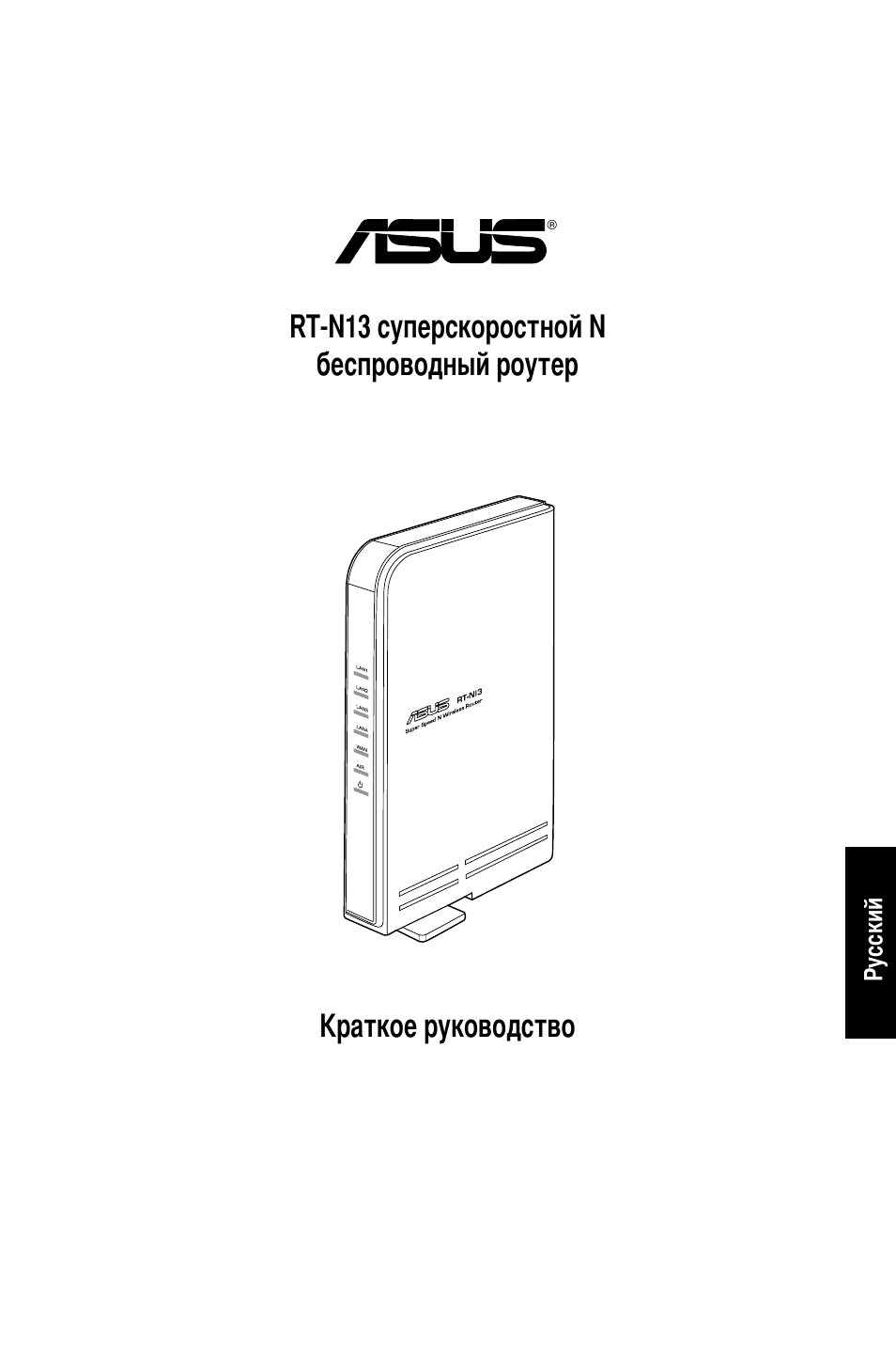 Asus RT-N13 User Manual | Page 58 / 379